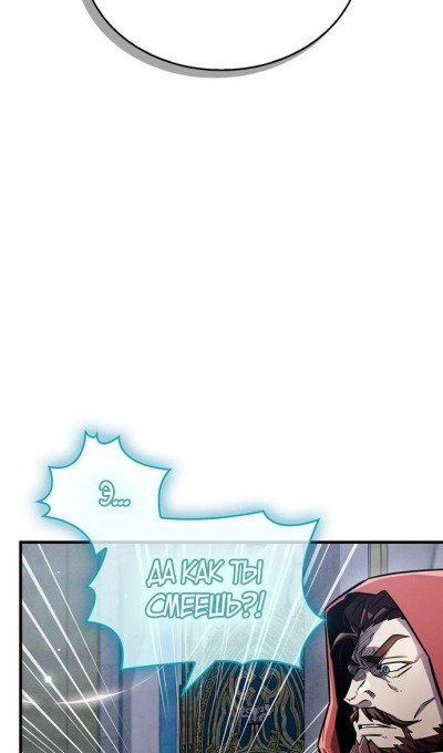 Read Игрок скрывает прошлое RU Manga Online