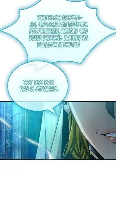 Read Игрок скрывает прошлое RU Manga Online