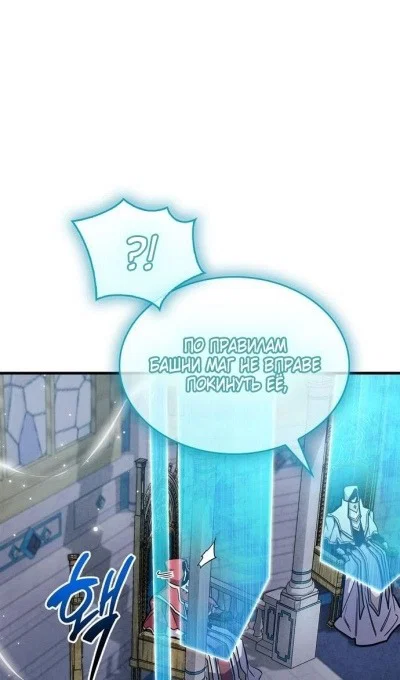 Read Игрок скрывает прошлое RU Manga Online