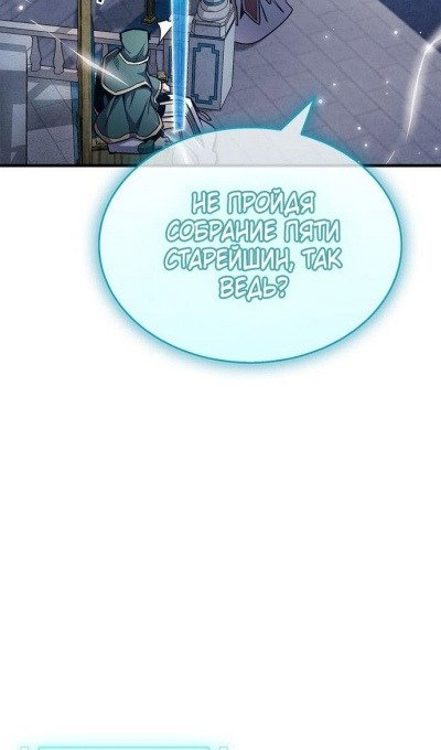 Read Игрок скрывает прошлое RU Manga Online