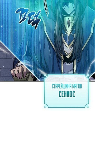 Read Игрок скрывает прошлое RU Manga Online