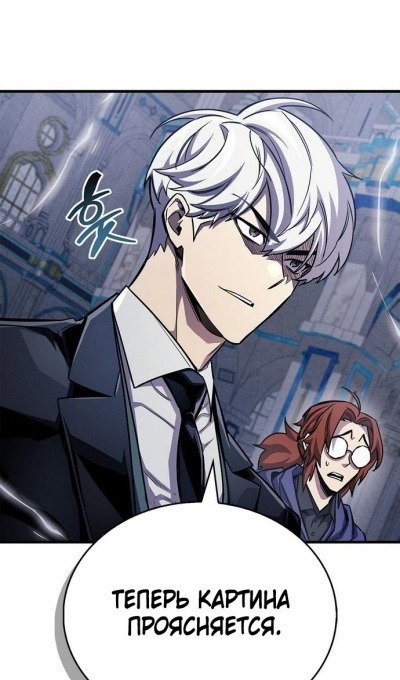 Read Игрок скрывает прошлое RU Manga Online