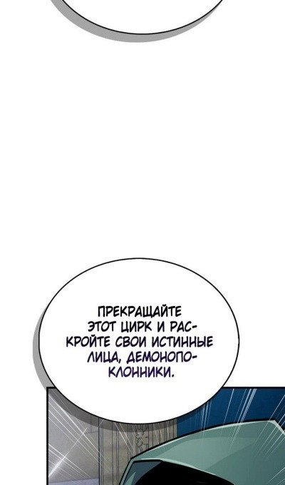 Read Игрок скрывает прошлое RU Manga Online