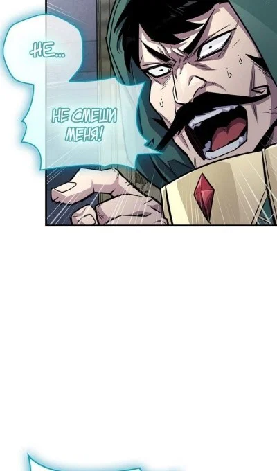 Read Игрок скрывает прошлое RU Manga Online