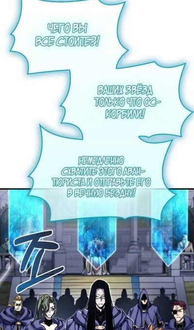 Read Игрок скрывает прошлое RU Manga Online