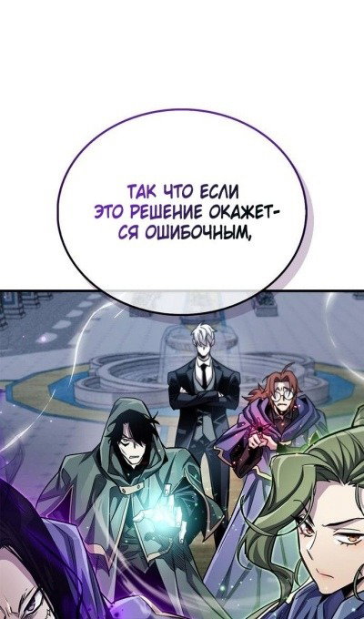 Read Игрок скрывает прошлое RU Manga Online