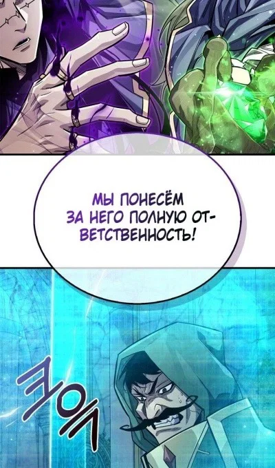 Read Игрок скрывает прошлое RU Manga Online