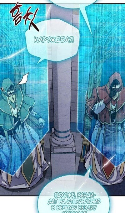 Read Игрок скрывает прошлое RU Manga Online