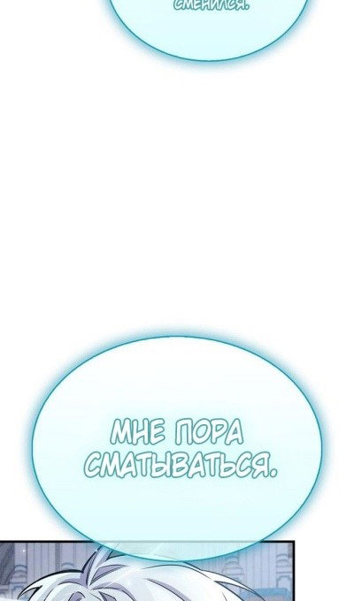 Read Игрок скрывает прошлое RU Manga Online