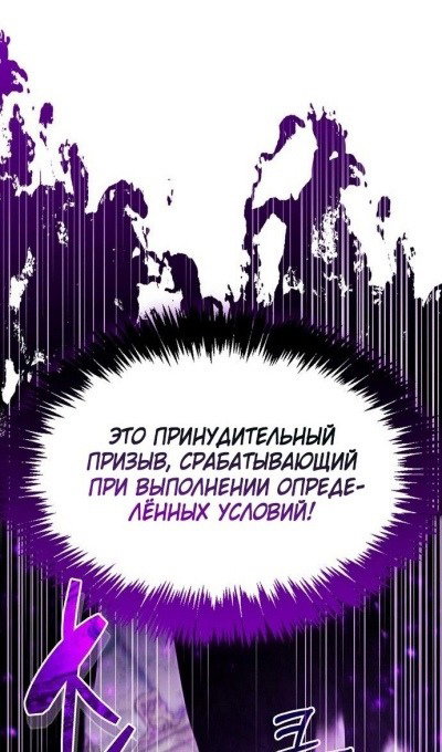 Read Игрок скрывает прошлое RU Manga Online