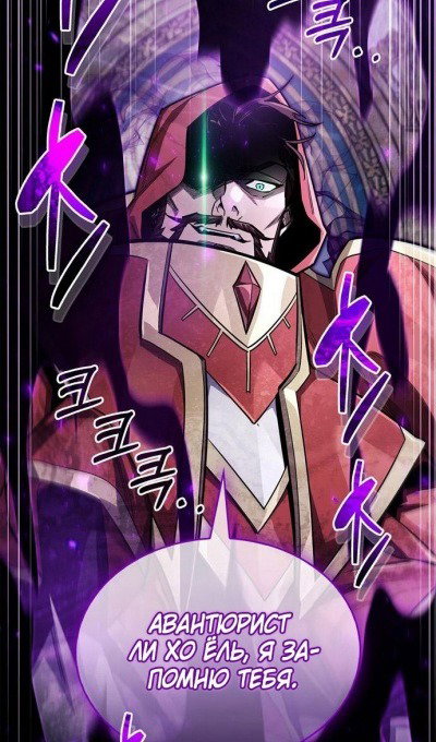 Read Игрок скрывает прошлое RU Manga Online