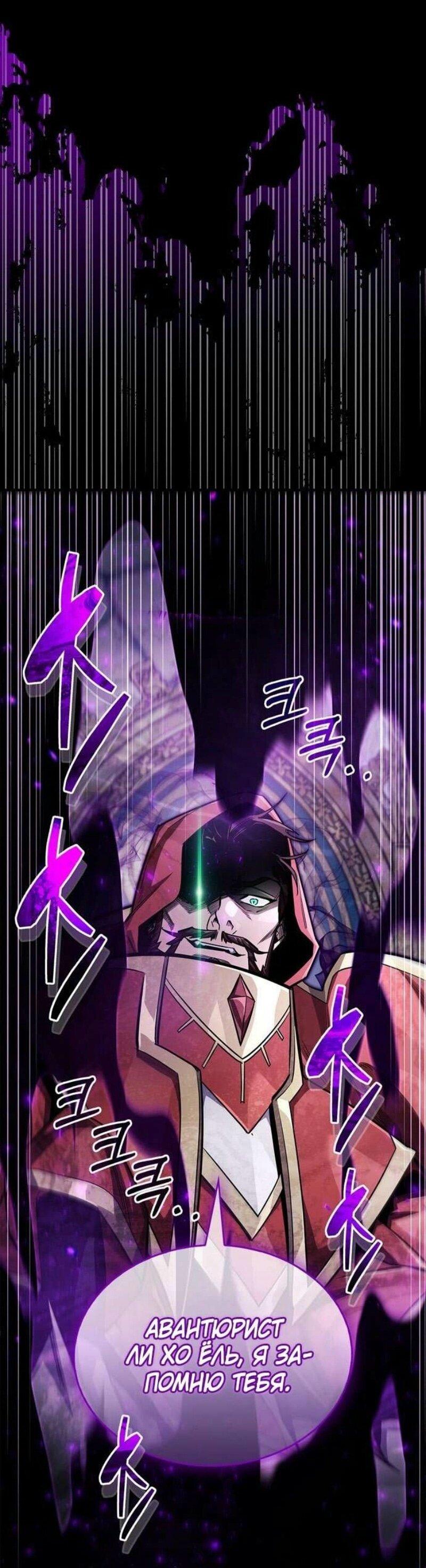 Read Игрок скрывает прошлое RU Manga Online