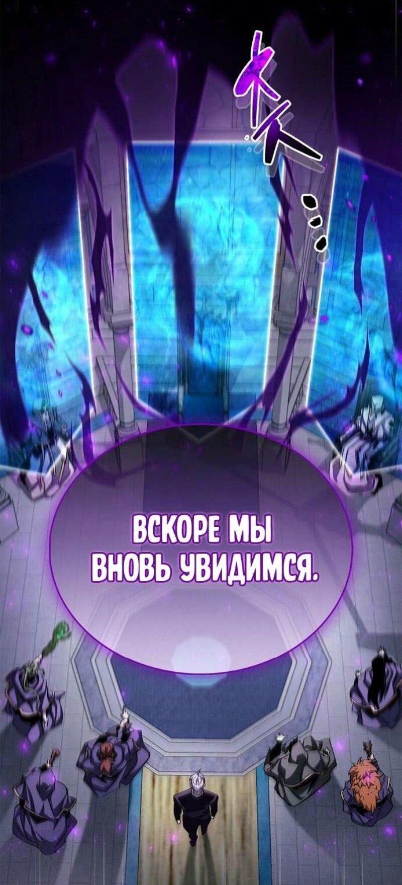 Read Игрок скрывает прошлое RU Manga Online