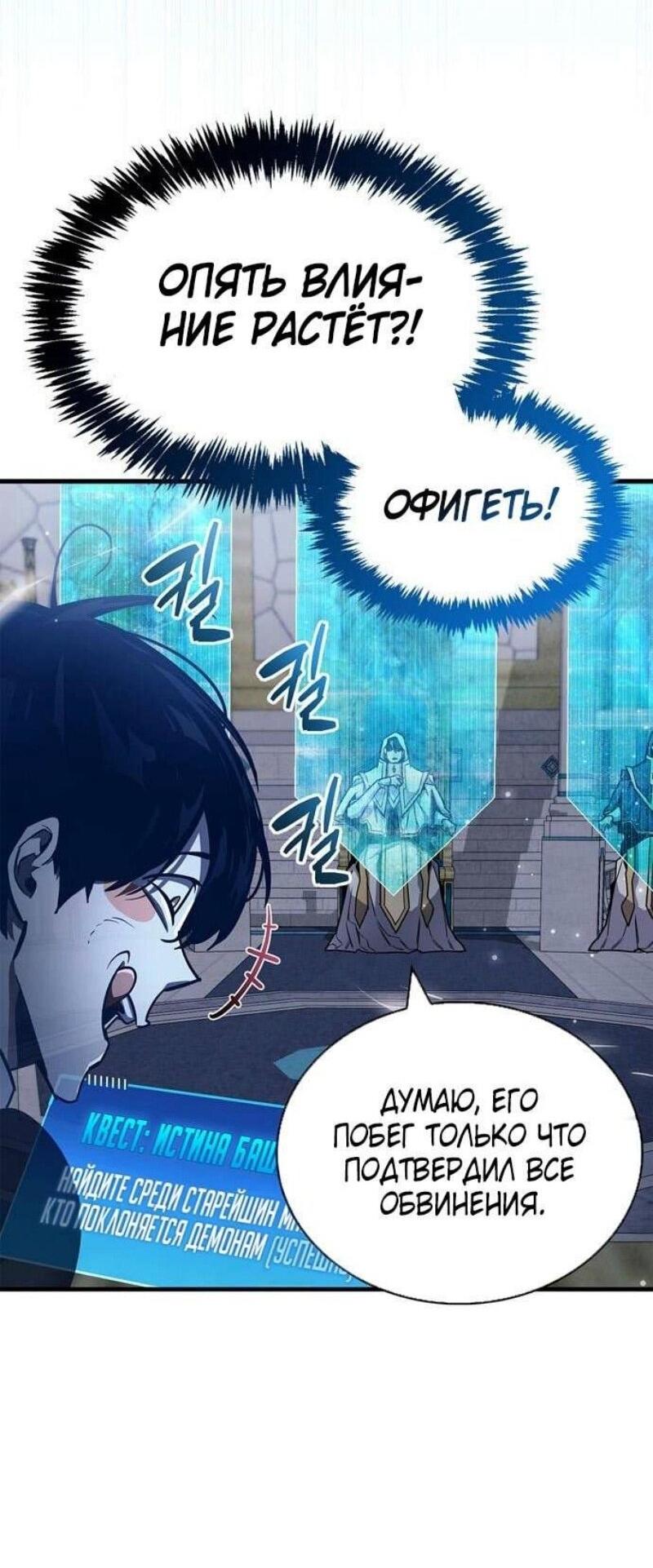 Read Игрок скрывает прошлое RU Manga Online