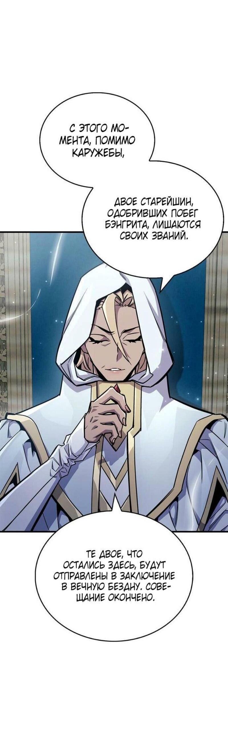 Read Игрок скрывает прошлое RU Manga Online