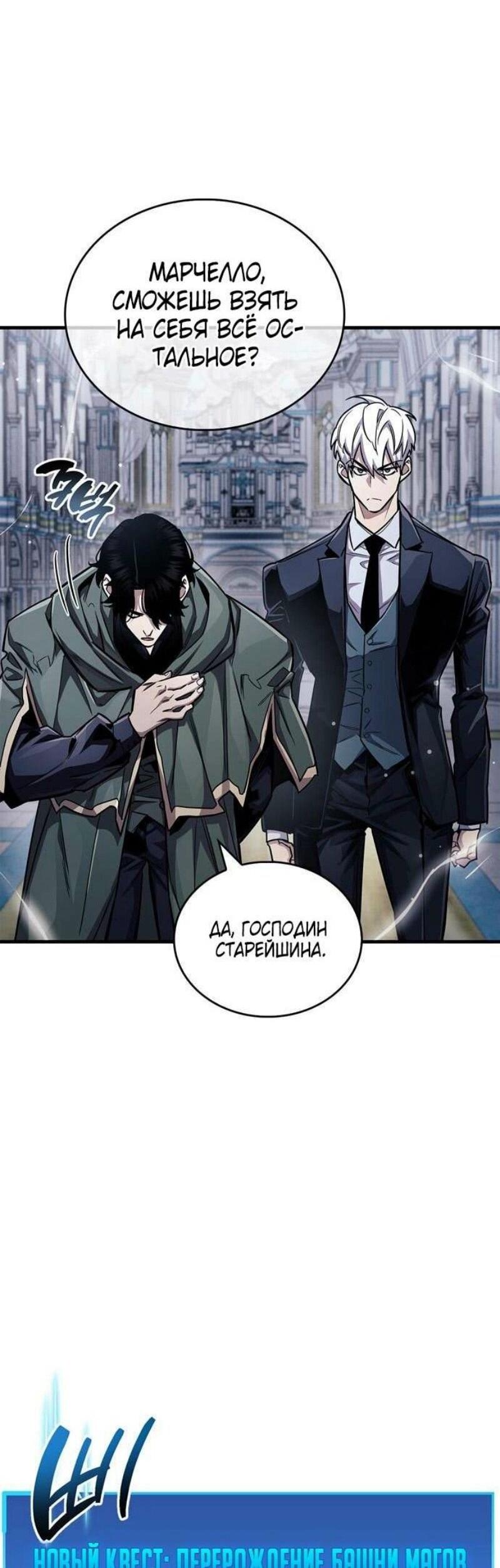 Read Игрок скрывает прошлое RU Manga Online