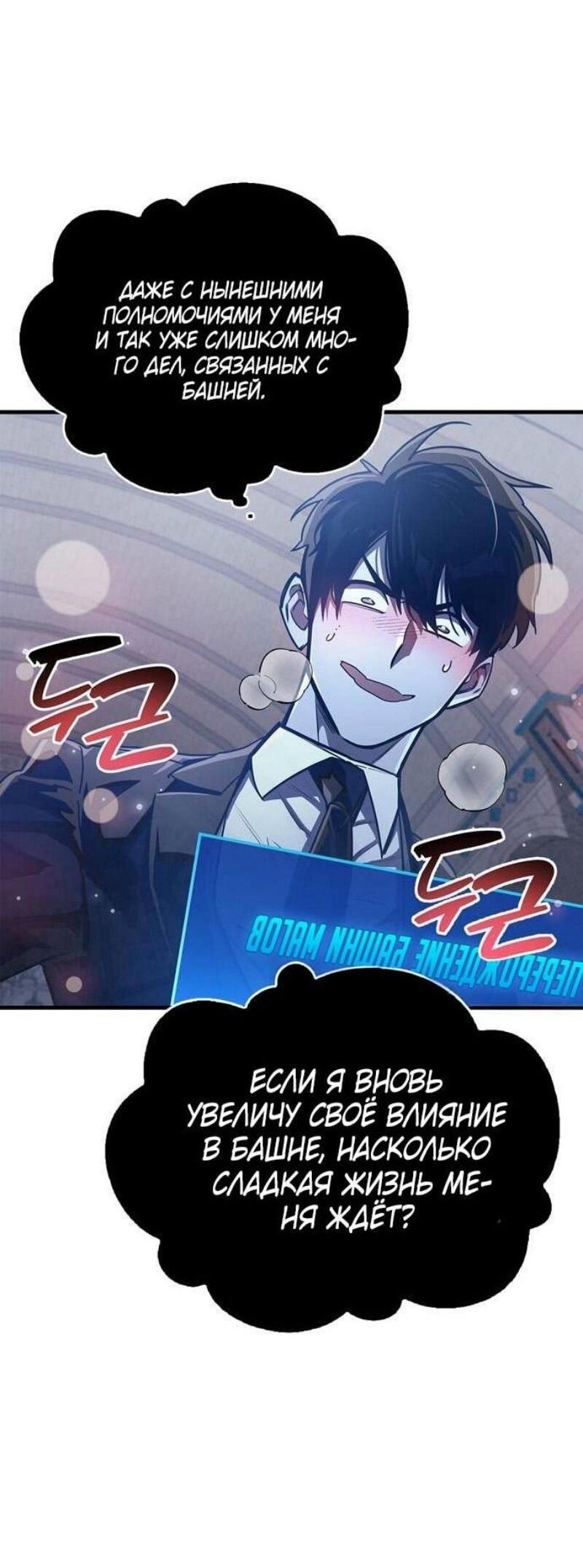 Read Игрок скрывает прошлое RU Manga Online