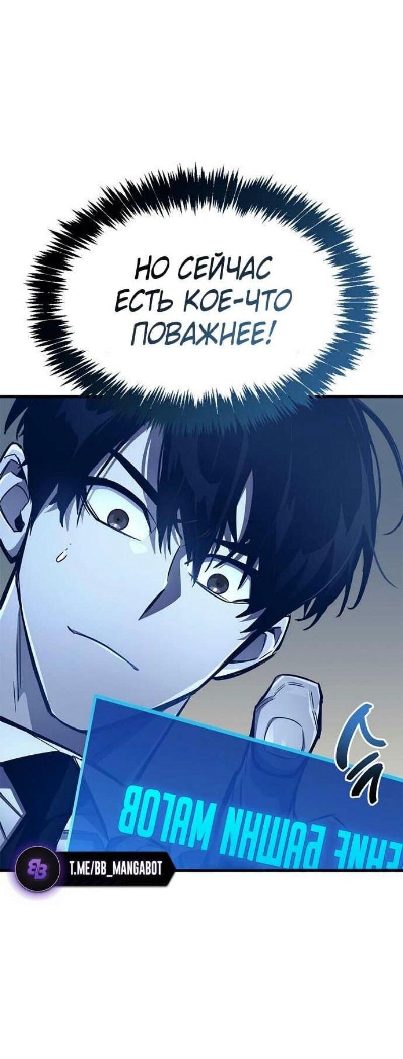 Read Игрок скрывает прошлое RU Manga Online