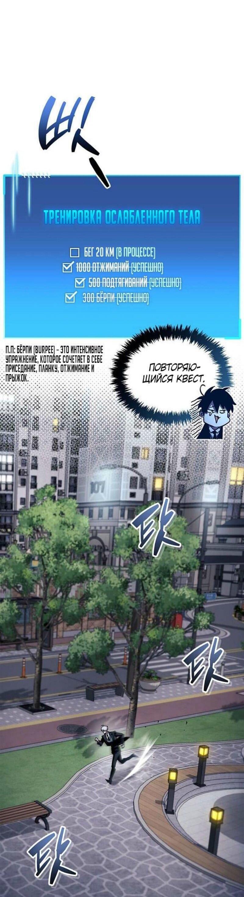 Read Игрок скрывает прошлое RU Manga Online