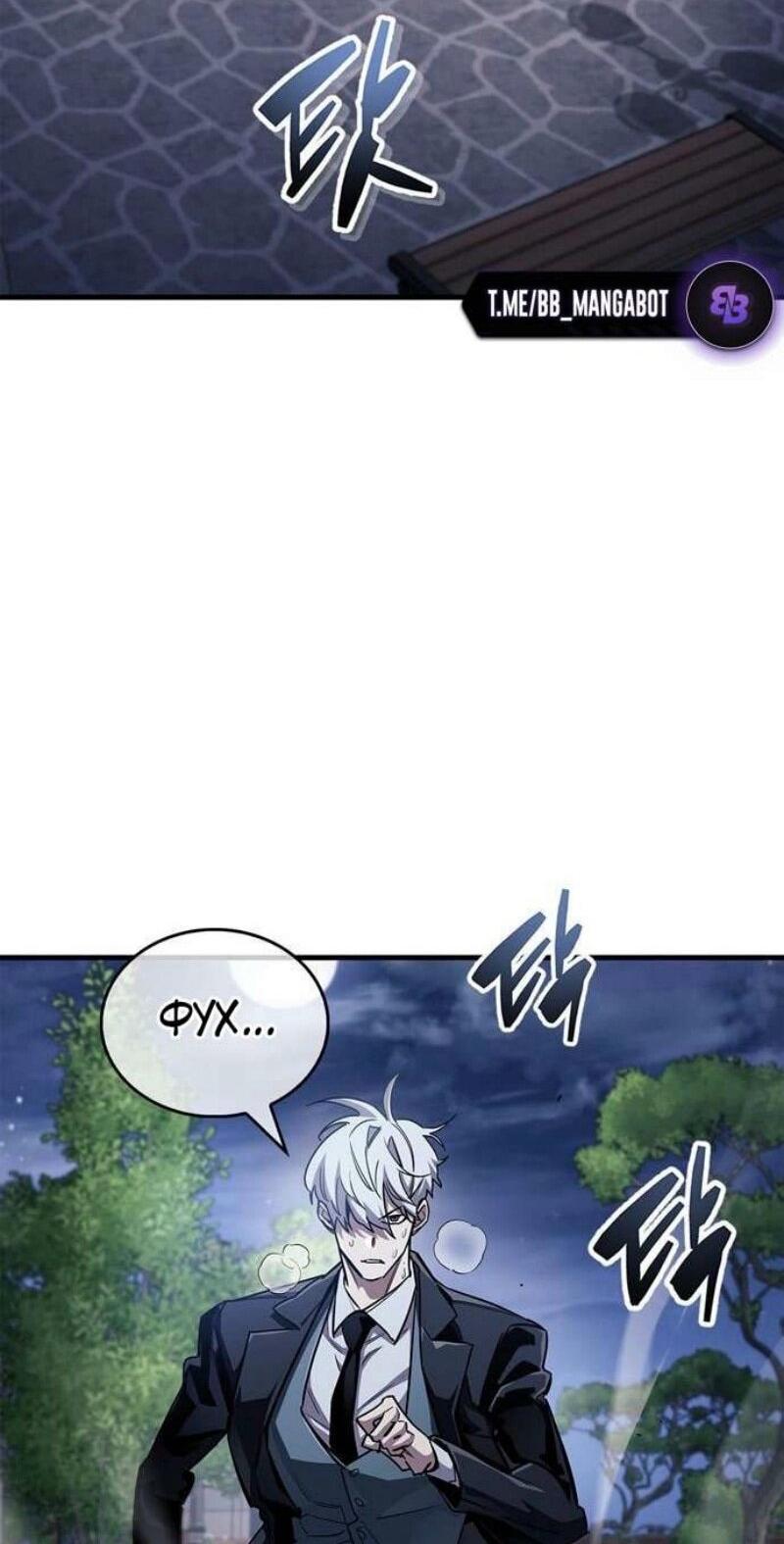 Read Игрок скрывает прошлое RU Manga Online