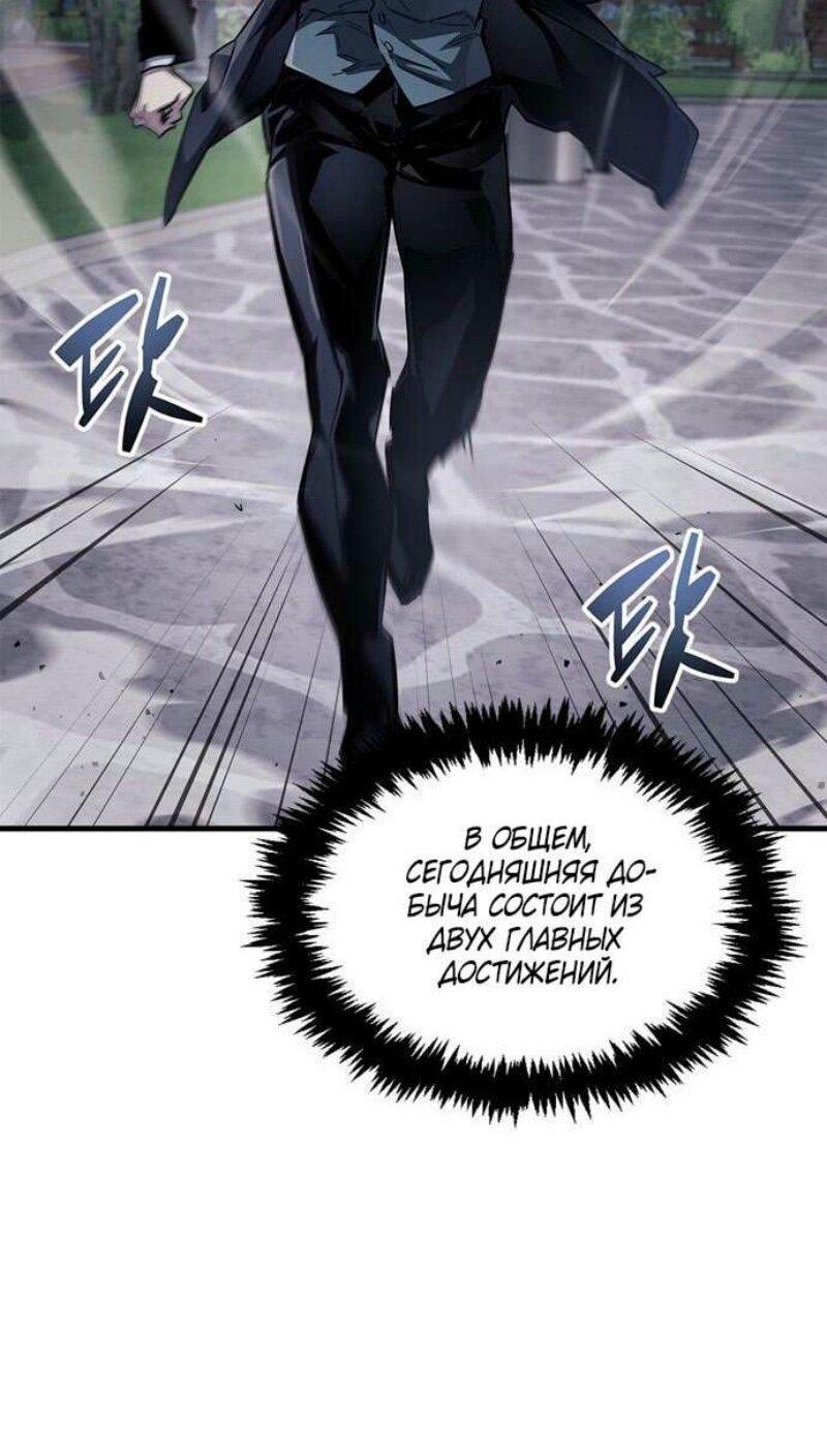 Read Игрок скрывает прошлое RU Manga Online