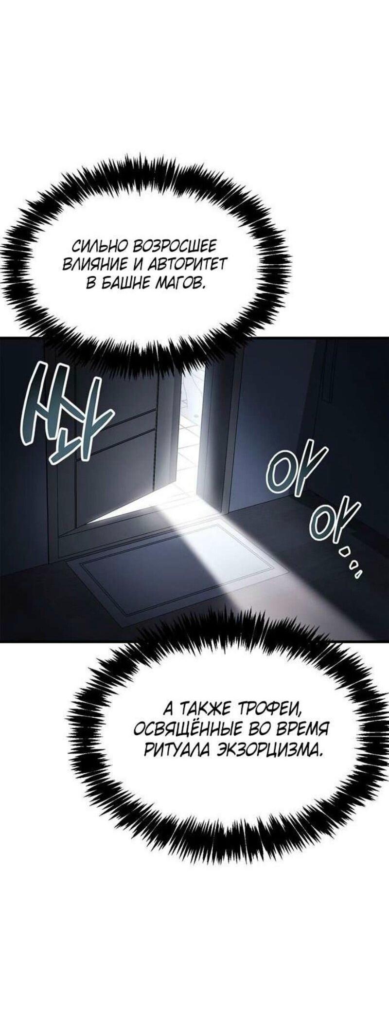 Read Игрок скрывает прошлое RU Manga Online