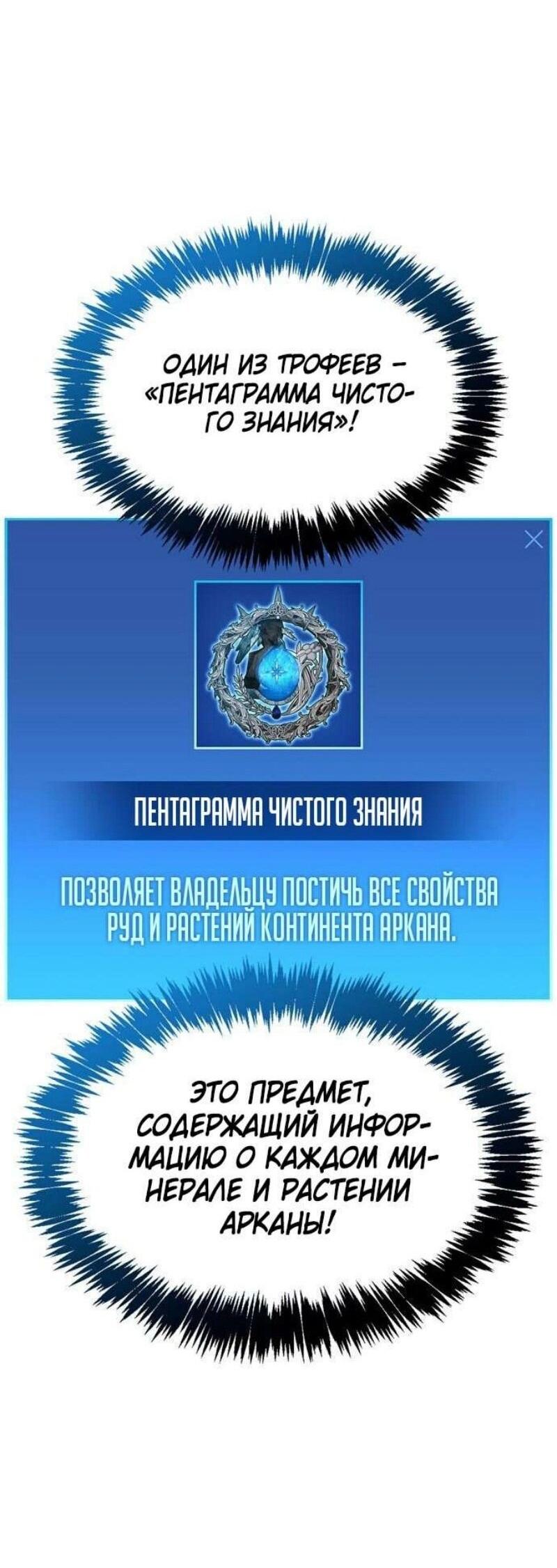 Read Игрок скрывает прошлое RU Manga Online