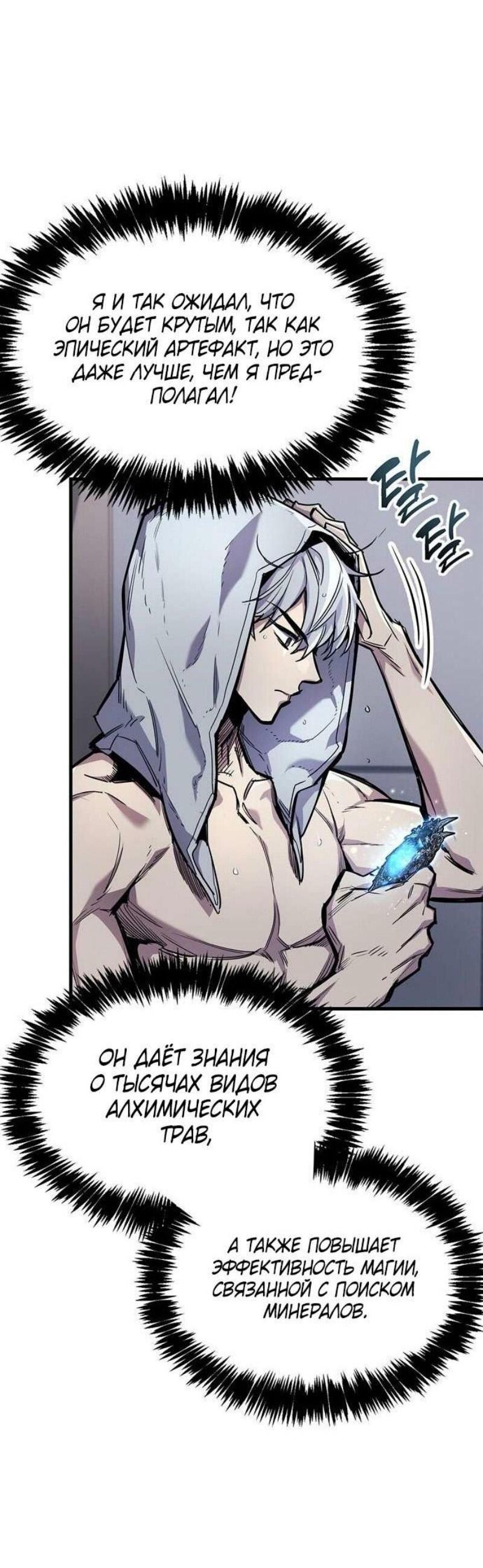 Read Игрок скрывает прошлое RU Manga Online