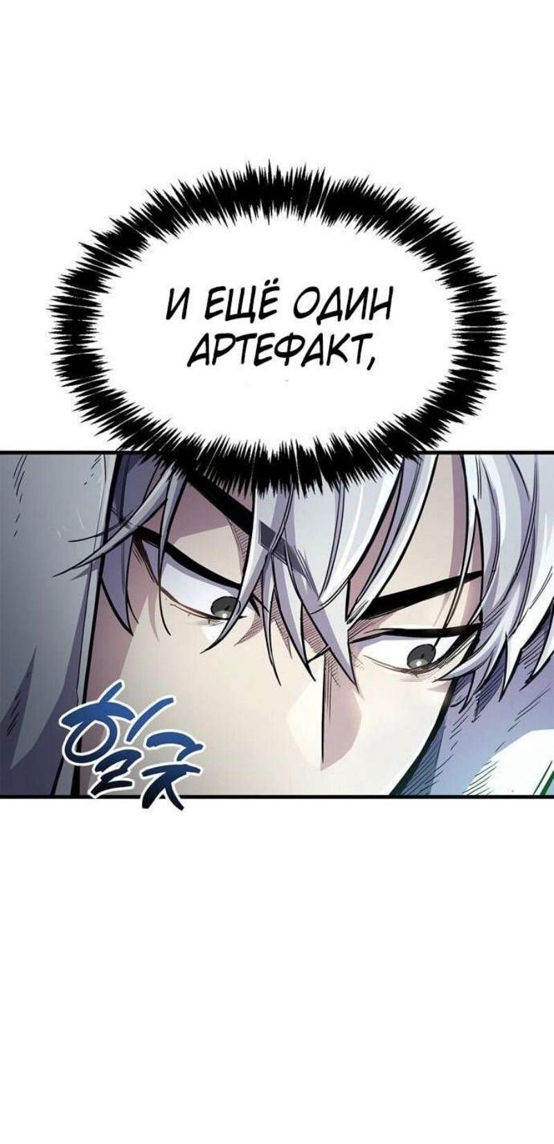 Read Игрок скрывает прошлое RU Manga Online