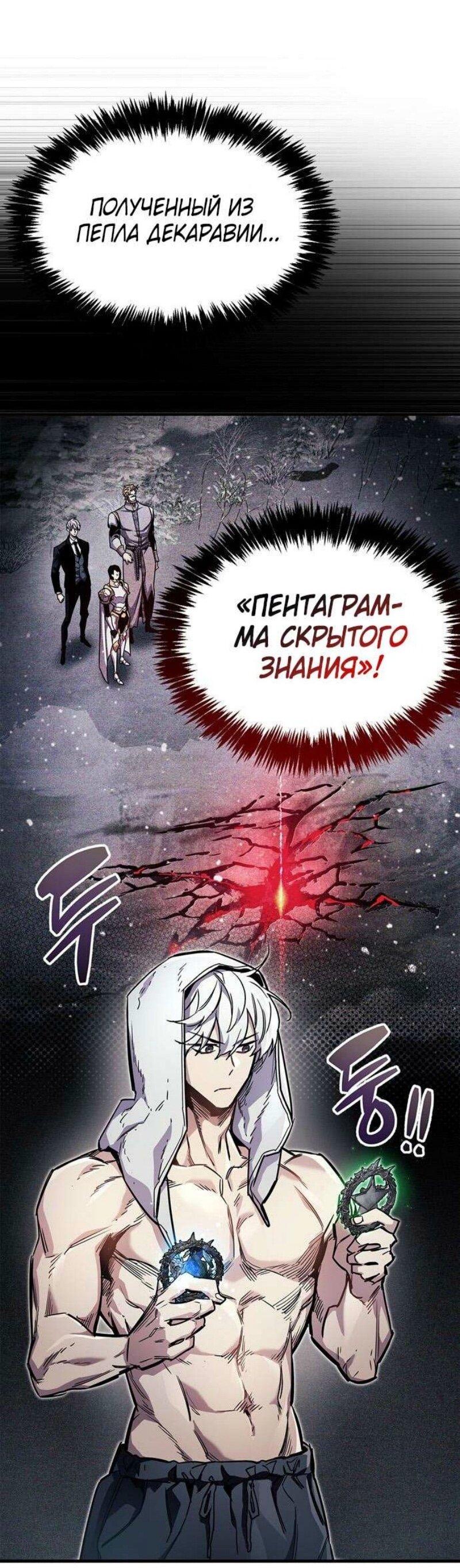 Read Игрок скрывает прошлое RU Manga Online
