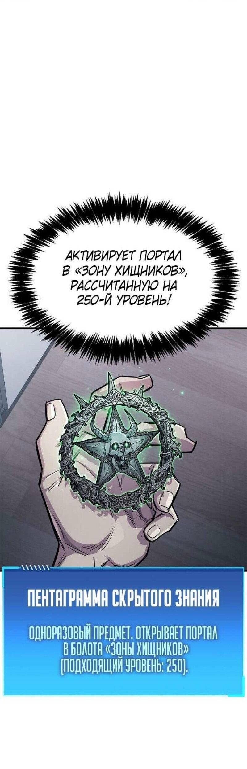 Read Игрок скрывает прошлое RU Manga Online