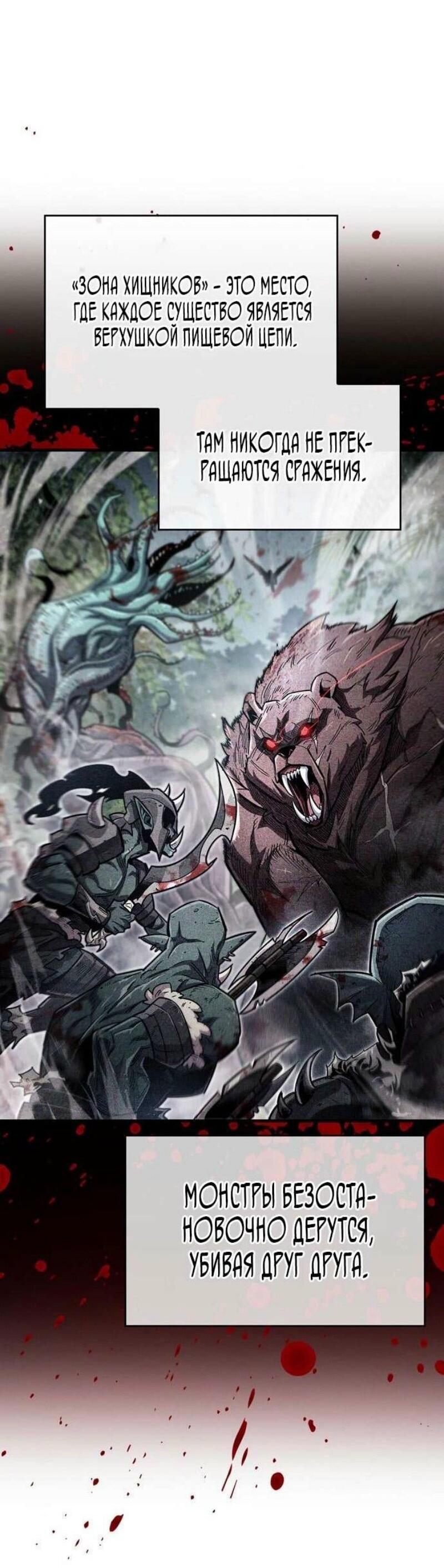 Read Игрок скрывает прошлое RU Manga Online