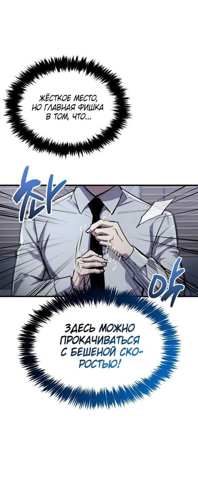 Read Игрок скрывает прошлое RU Manga Online
