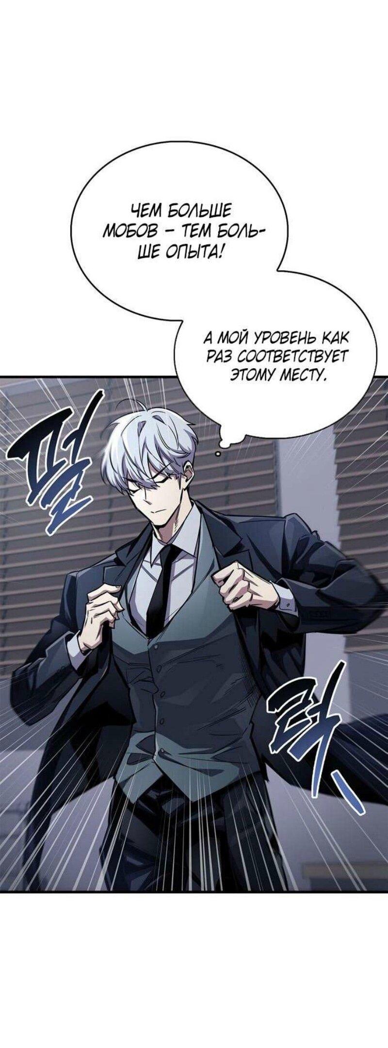 Read Игрок скрывает прошлое RU Manga Online