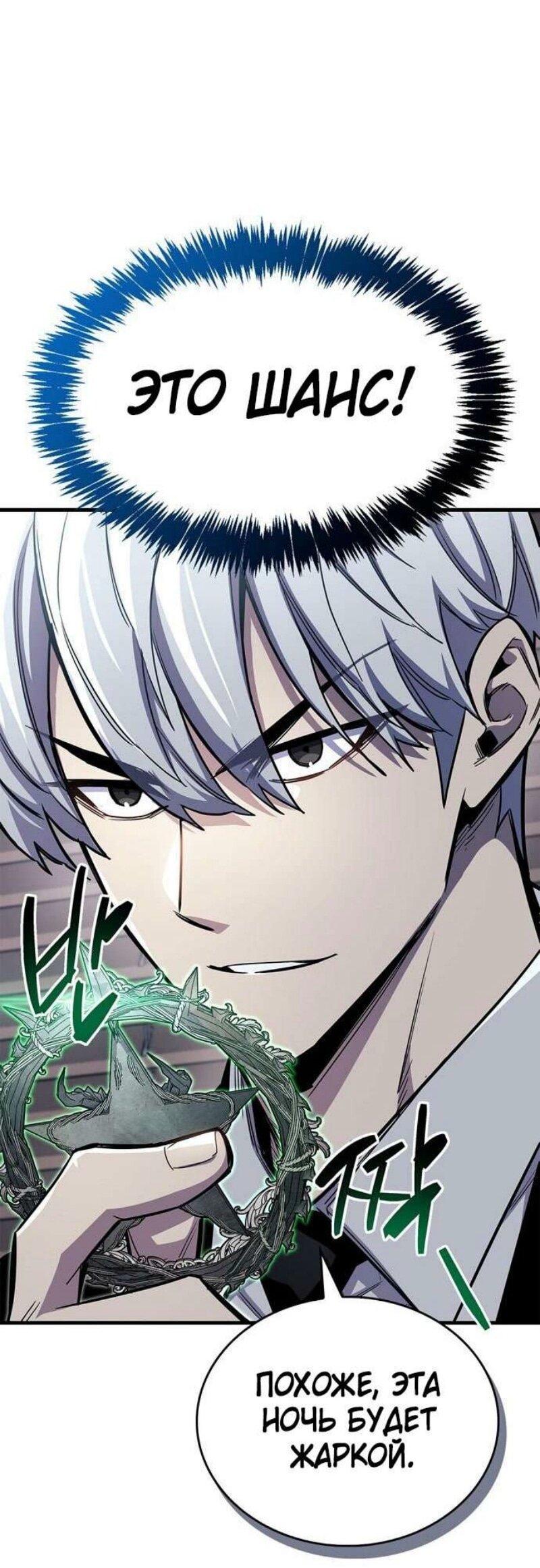 Read Игрок скрывает прошлое RU Manga Online