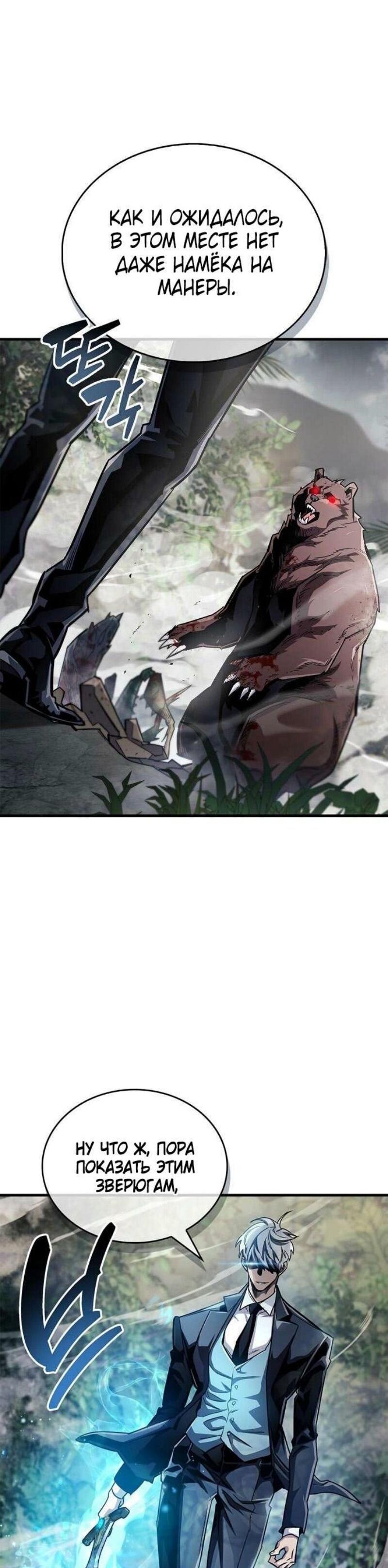 Read Игрок скрывает прошлое RU Manga Online
