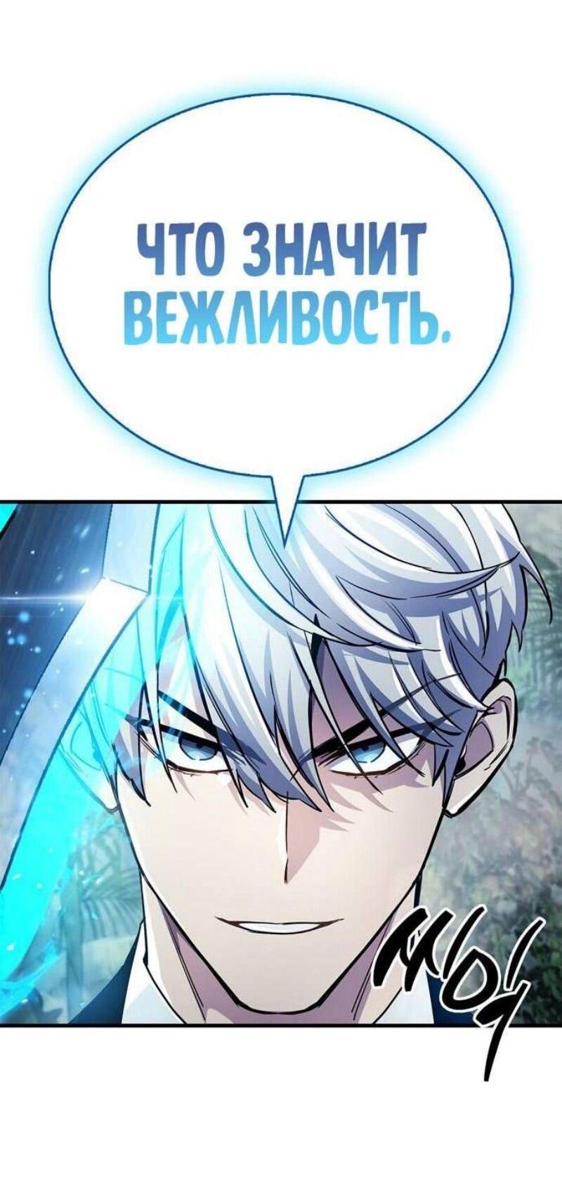 Read Игрок скрывает прошлое RU Manga Online