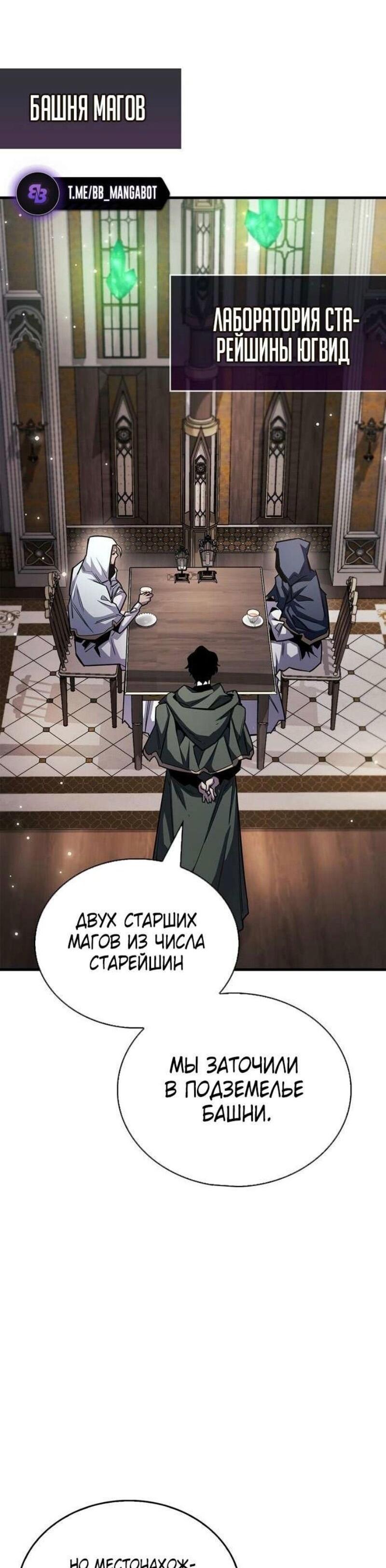 Read Игрок скрывает прошлое RU Manga Online
