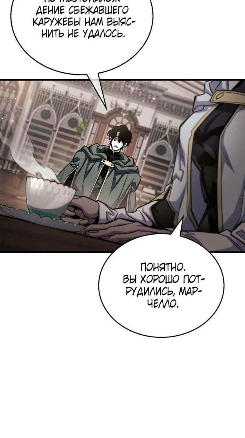 Read Игрок скрывает прошлое RU Manga Online