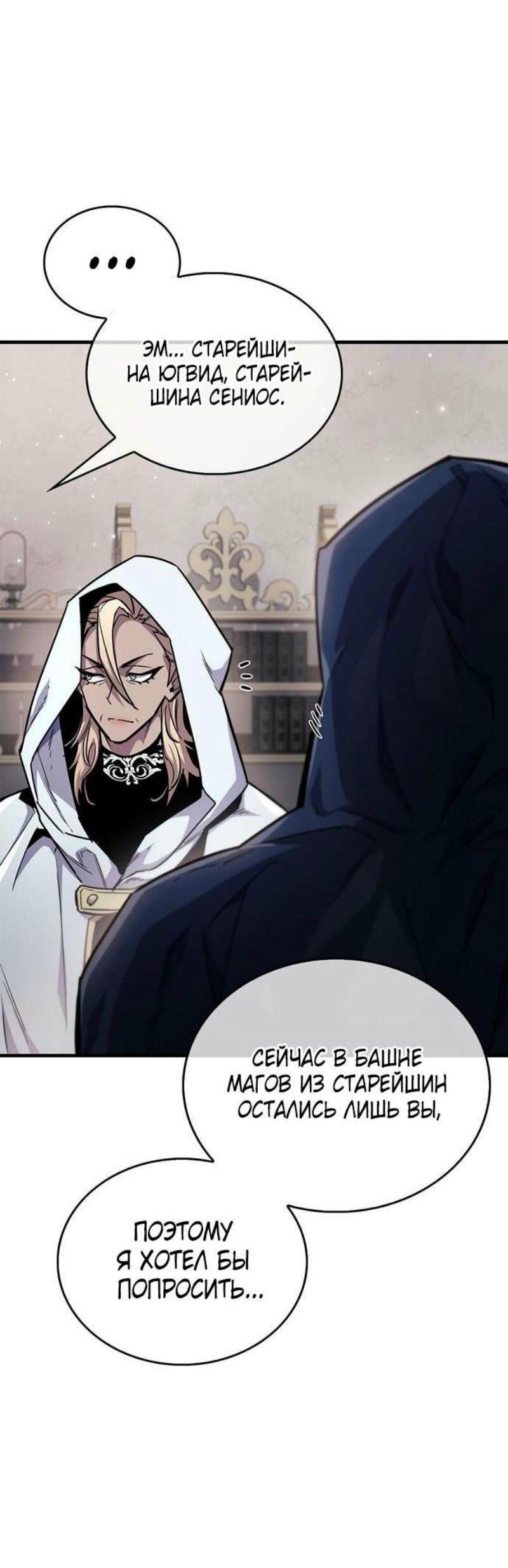 Read Игрок скрывает прошлое RU Manga Online
