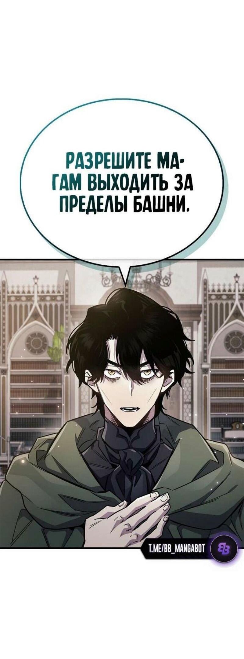 Read Игрок скрывает прошлое RU Manga Online