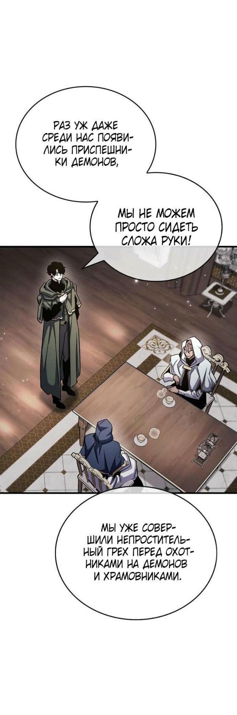 Read Игрок скрывает прошлое RU Manga Online