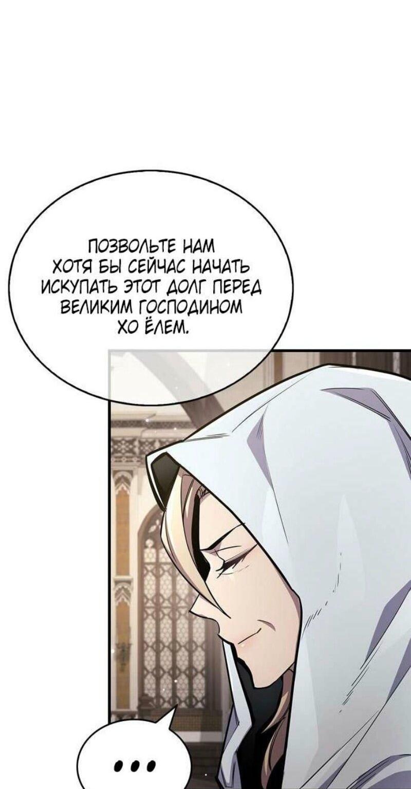 Read Игрок скрывает прошлое RU Manga Online