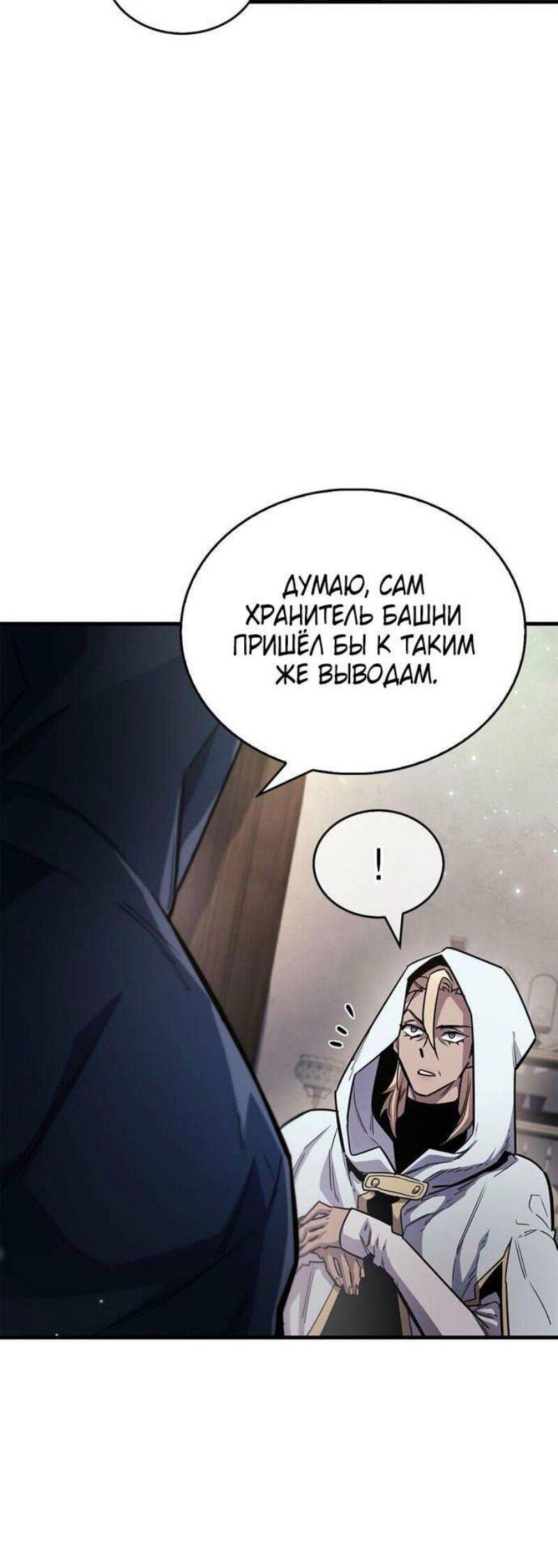 Read Игрок скрывает прошлое RU Manga Online