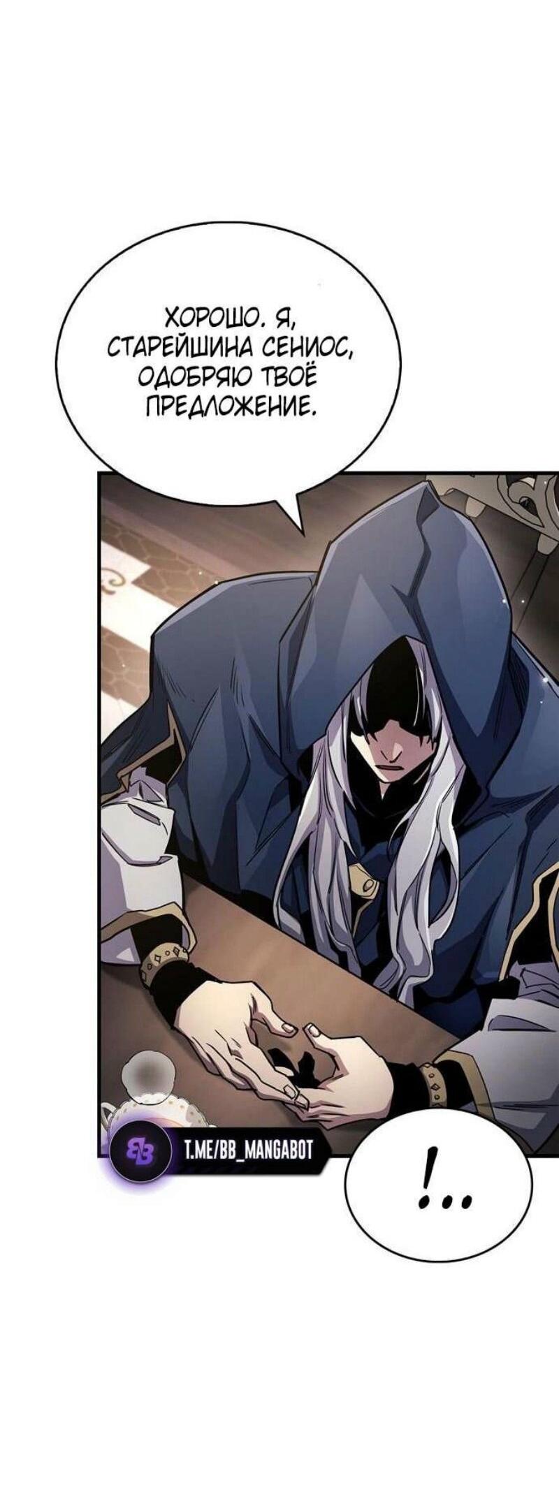 Read Игрок скрывает прошлое RU Manga Online