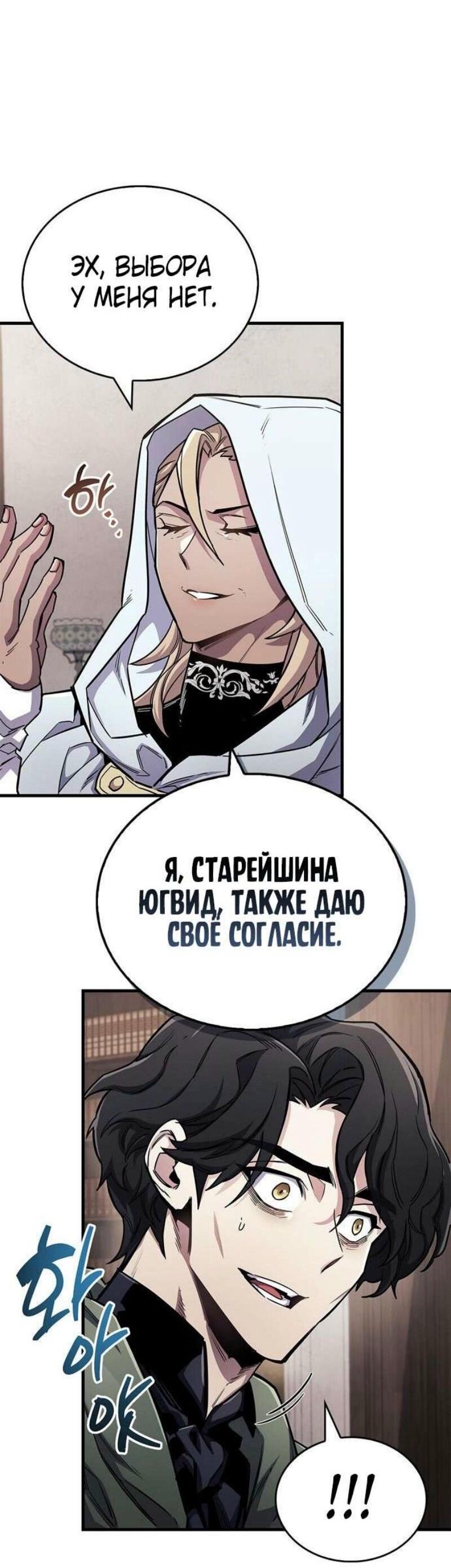 Read Игрок скрывает прошлое RU Manga Online