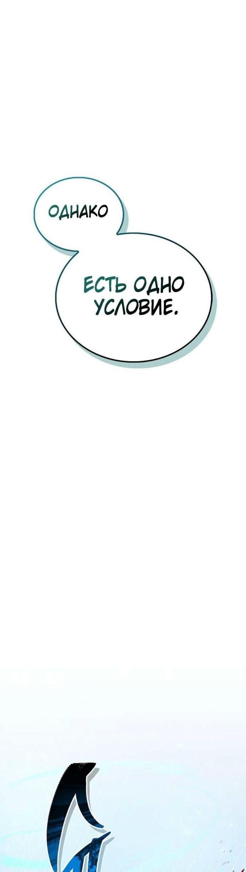 Read Игрок скрывает прошлое RU Manga Online