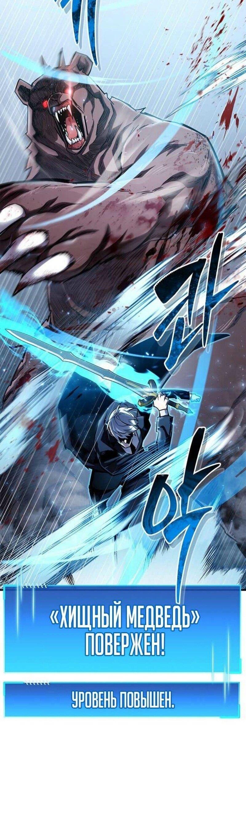 Read Игрок скрывает прошлое RU Manga Online