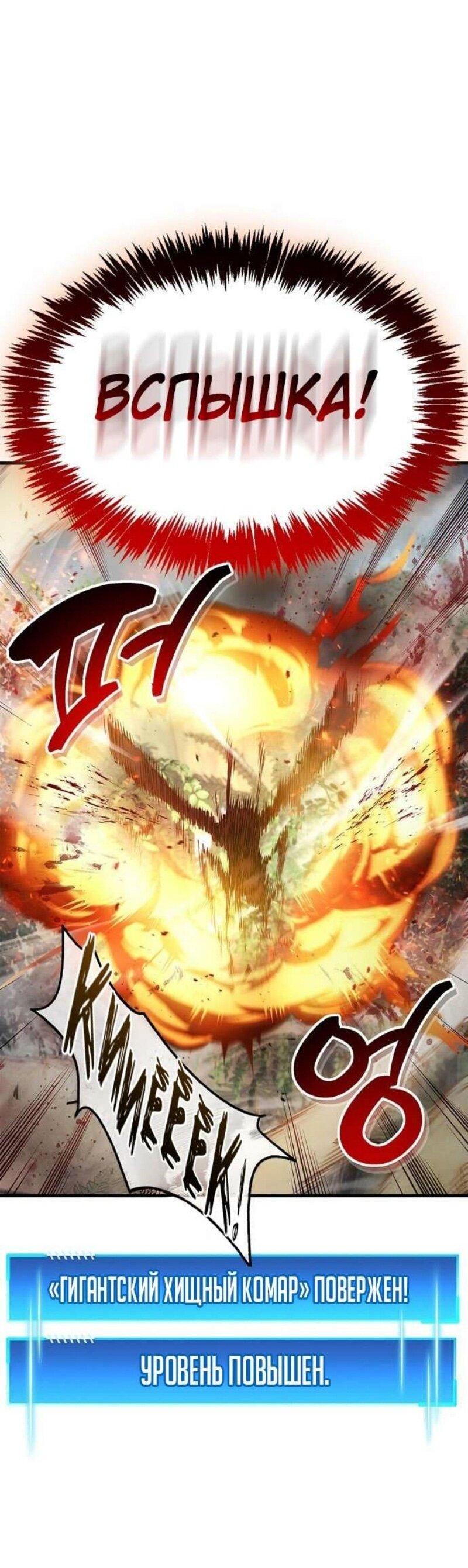 Read Игрок скрывает прошлое RU Manga Online