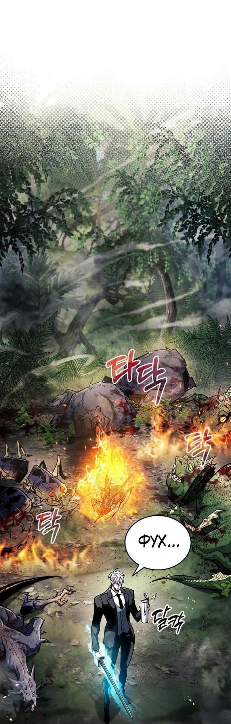 Read Игрок скрывает прошлое RU Manga Online